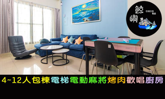 宜蘭民宿 鯨嶼民宿